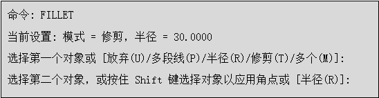 AUTOCAD——圆角命令