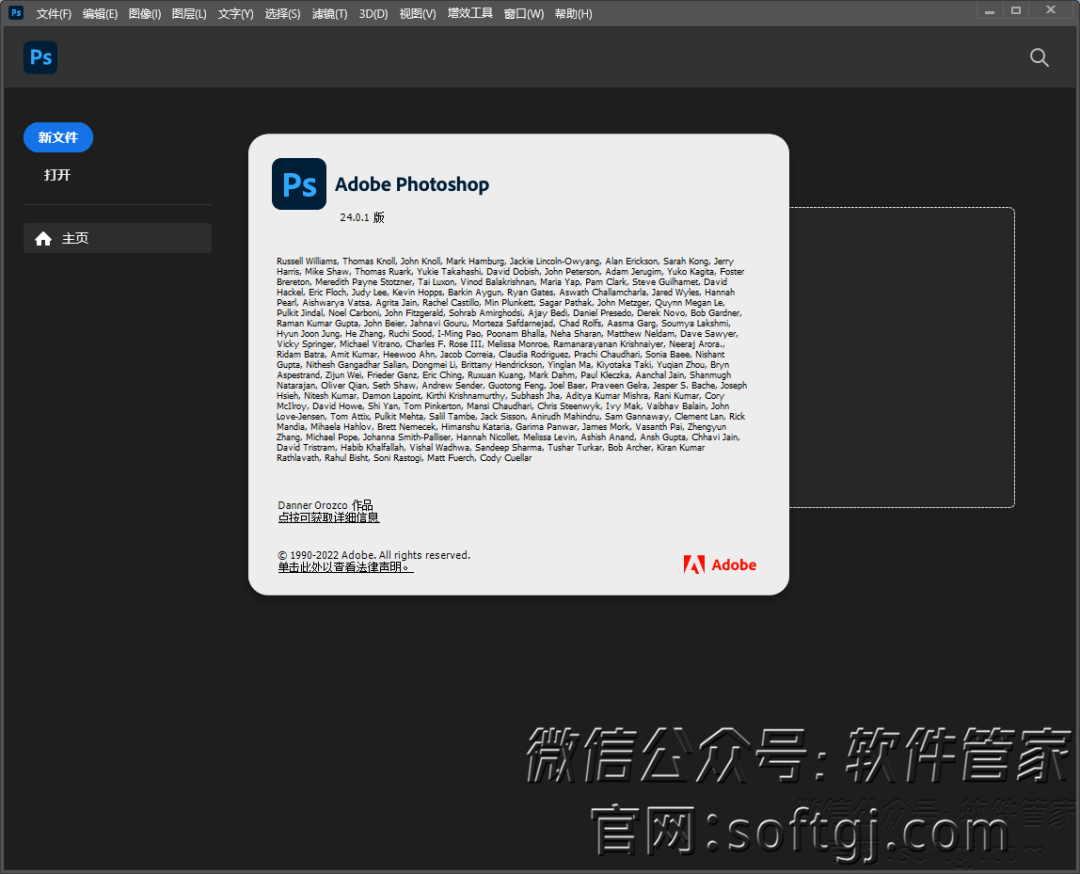 Photoshop（PS）安装教程（2023最新最详细图文教程）