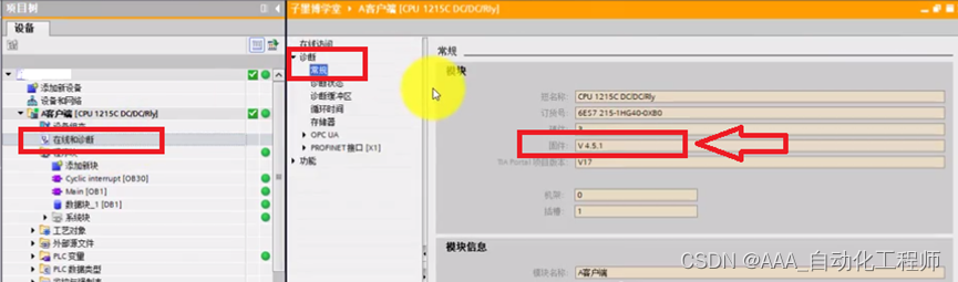 如何在TIA博途中在线更新PLC的CPU固件版本？