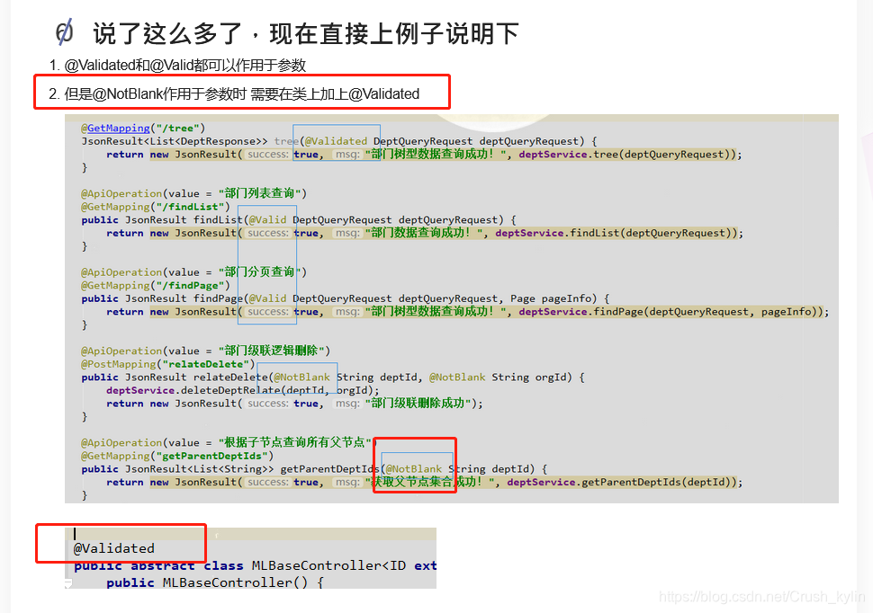 @Validated和@Valid区别:Spring validation验证框架对入参实体进行嵌套验证必须在相应属性(字段)加上@Valid ...