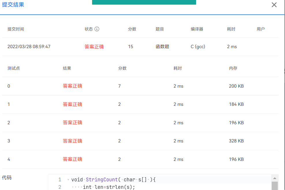 6-1 分类统计字符个数 (15 分)