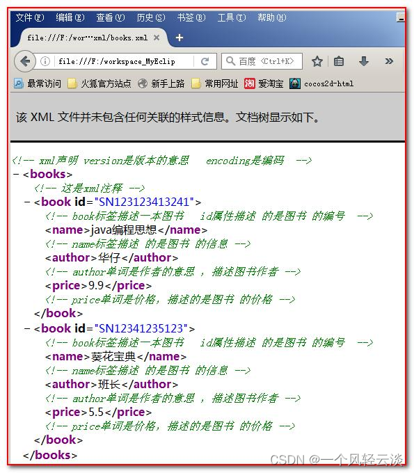 XML 简介_xml 属性-CSDN博客