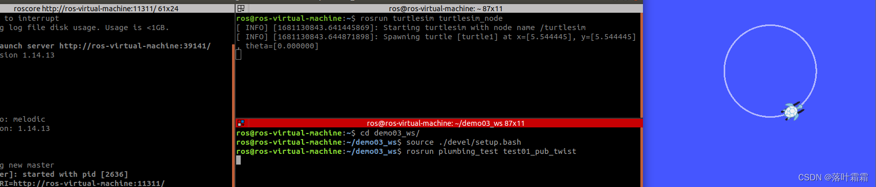 【ROS实操1编码实现乌龟运动控制，让小乌龟做圆周运动。】