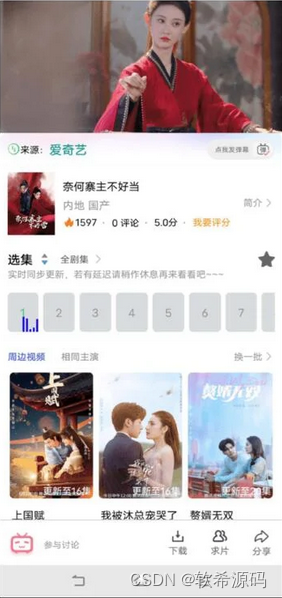 热门影视APP系统源码 可二开 后端+app+搭建教程