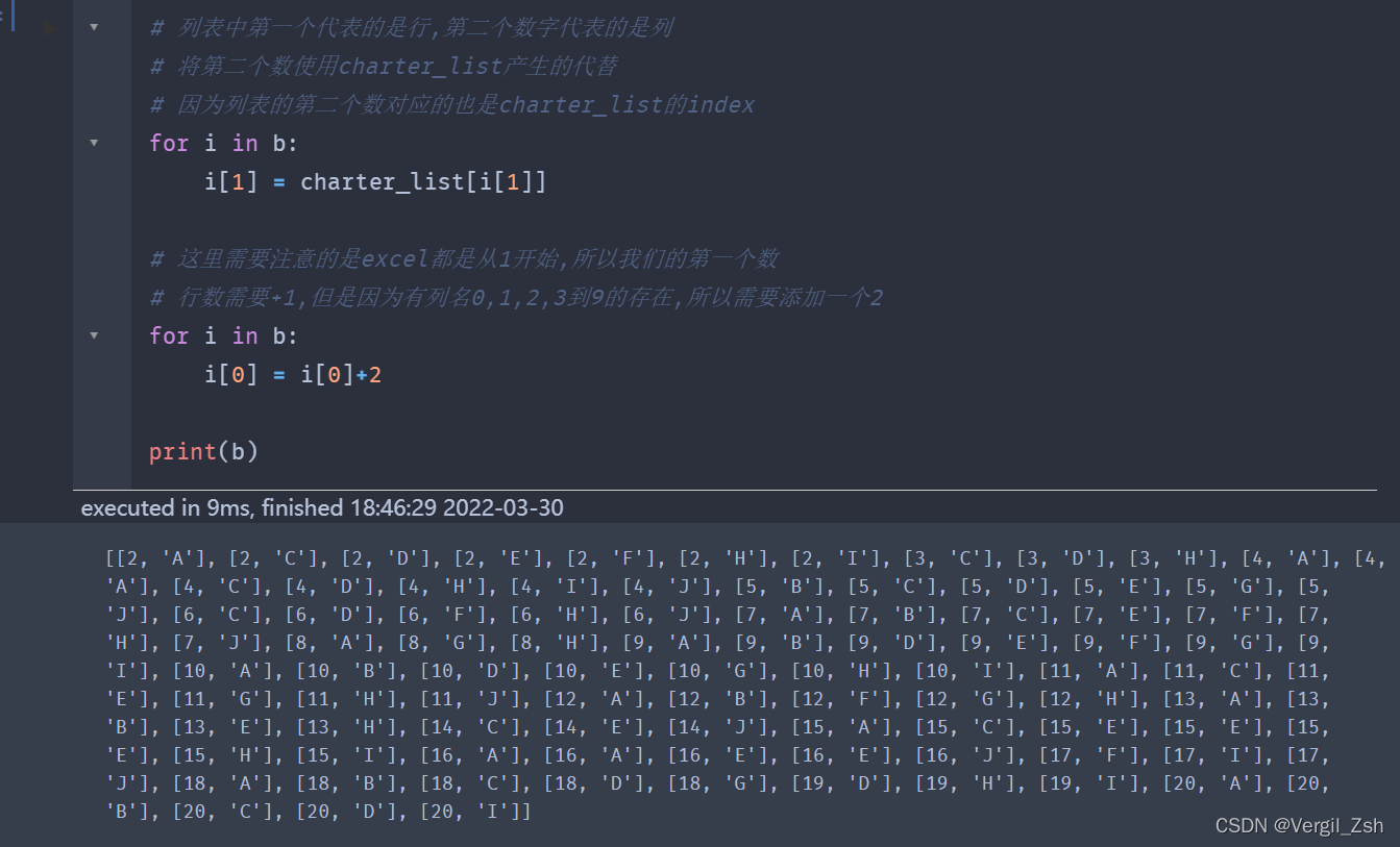 将列行索引修改符合excel