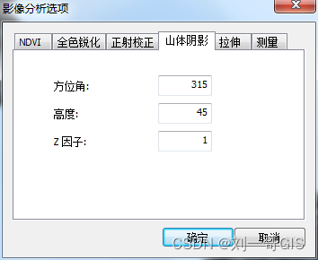 【ArcGIS微课1000例】0044：ArcGIS使用山体阴影显示DEM的3种方法