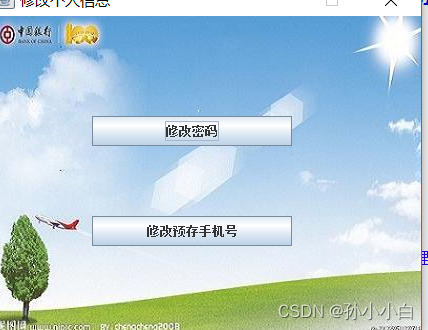 CS项目实训-Java 银行ATM机