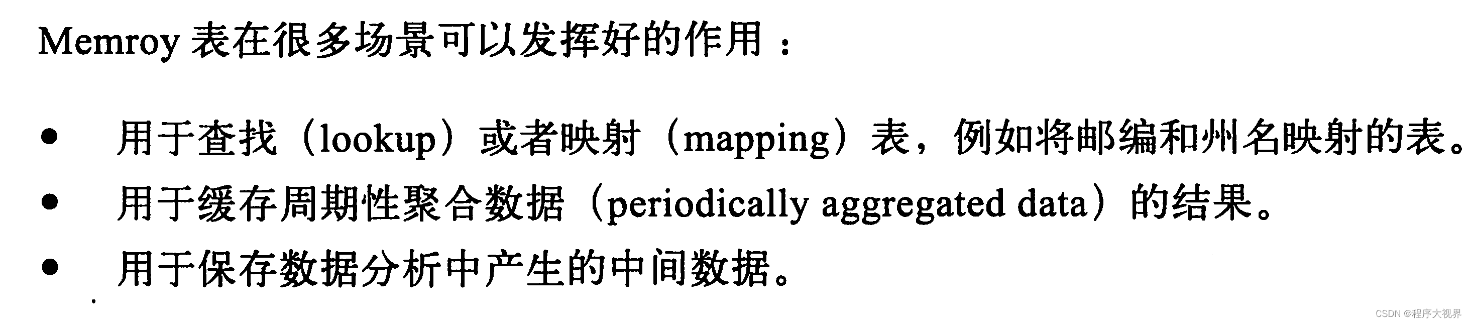 面试时，MySQL这些基础知识你回答的出来吗？