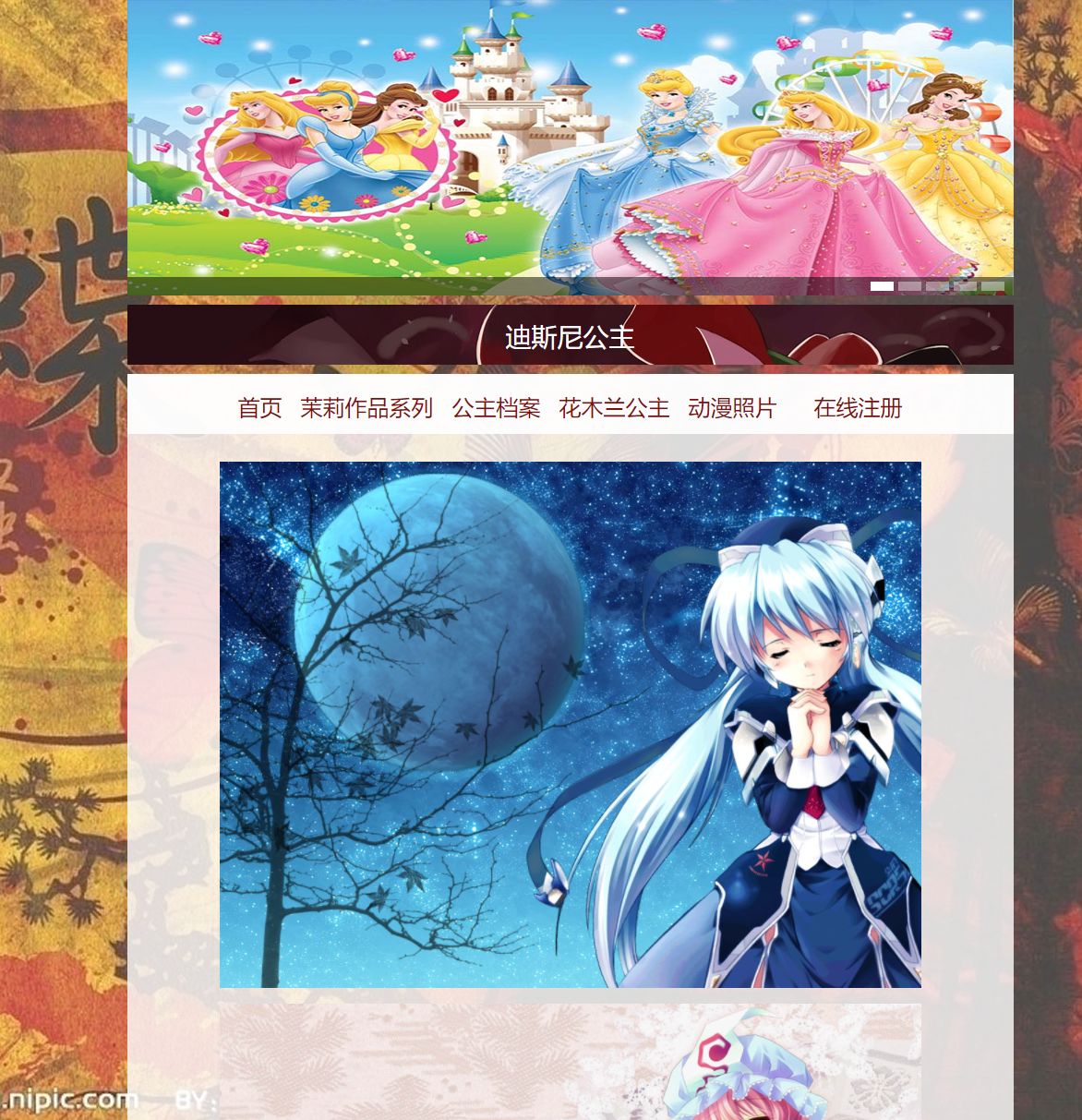 动漫网站设计——迪斯尼公主(7页) html css javascript 学生dw网页