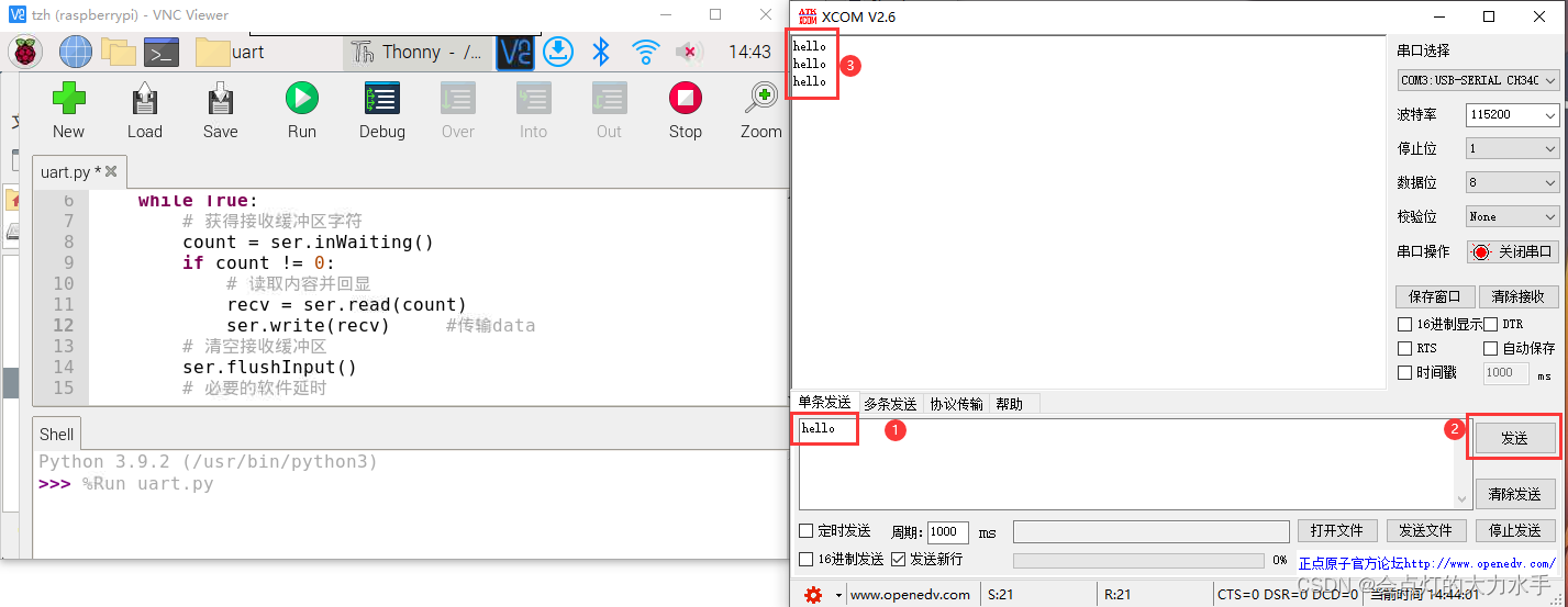 初学树莓派——（五）树莓派串口收发（硬件串口）