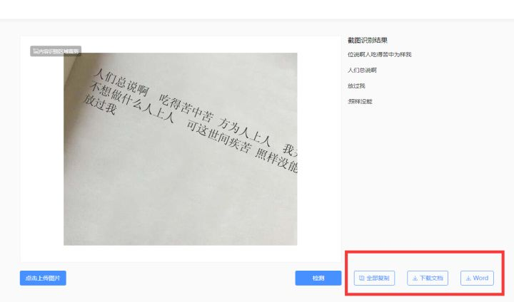 有没有能将语音转为文字的App或者网站呢？