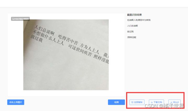 有没有能将语音转为文字的App或者网站呢？