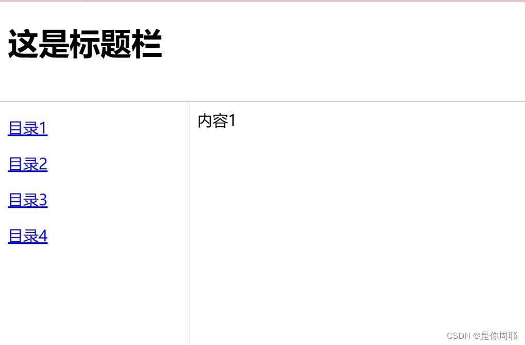 ＜frameset＞框架标签CSDN博客
