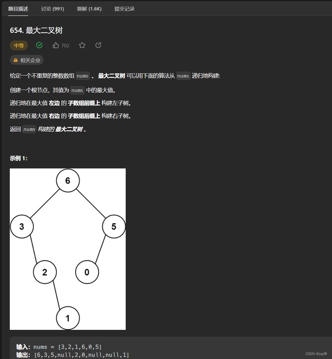 leetcode 654. 最大二叉树