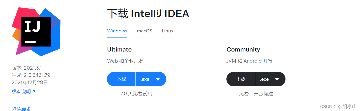 Java 基础入门 | 第三章 IDE 开发工具的安装与使用
