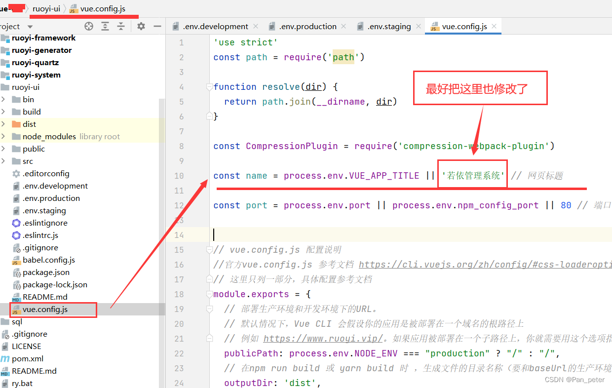 Java——若依前后端分离修改侧边栏标题和浏览器上的标题_若依侧边栏标题-CSDN博客