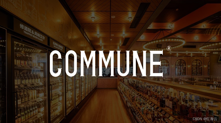 红海云签约COMMUNE，新兴餐饮行业加速人力资源数字化转型