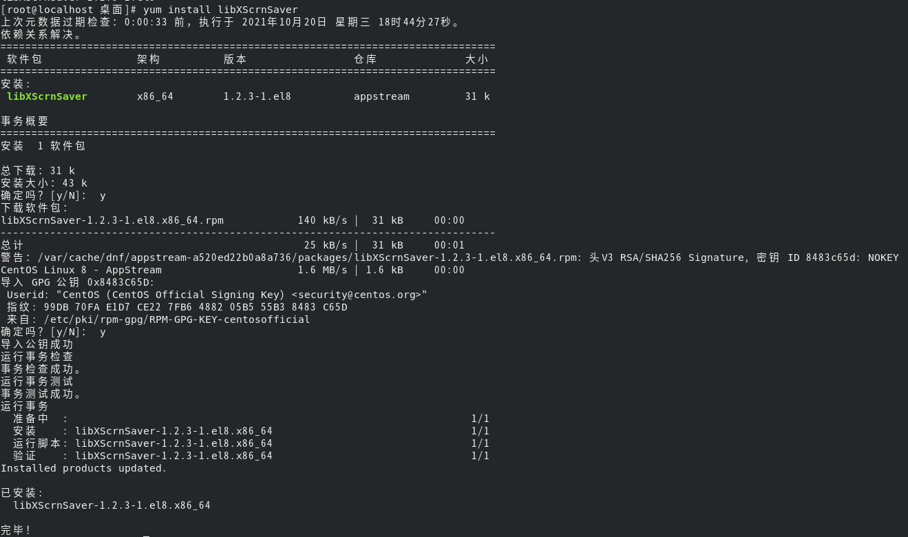 解决centos下安装WPS出现can‘t find libXss.so.1_libxss. so.1缺失CSDN博客