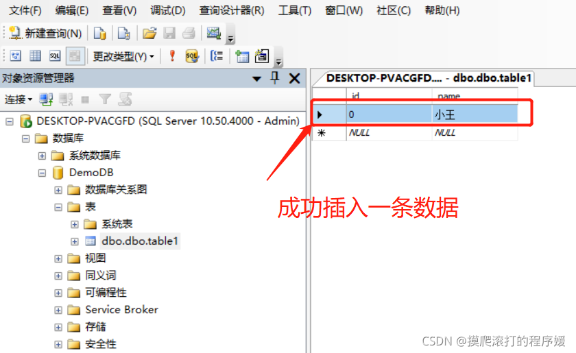 六、SQL Server数据库用户管理_sqlserver用户管理-CSDN博客