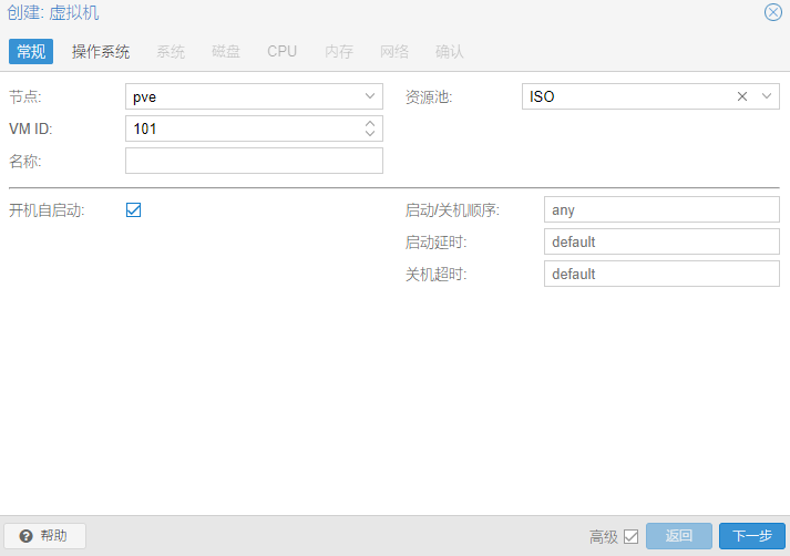 Proxmox VE 7.2 创建标准虚拟机_task error kvm virtualisation configured, but