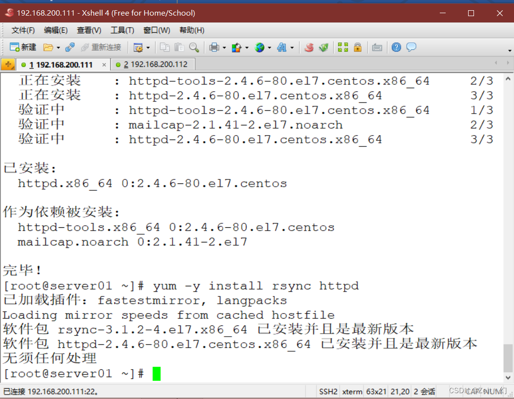 Sersync+Rsync 实现数据文件实时同步_sersync + Rsync-CSDN博客