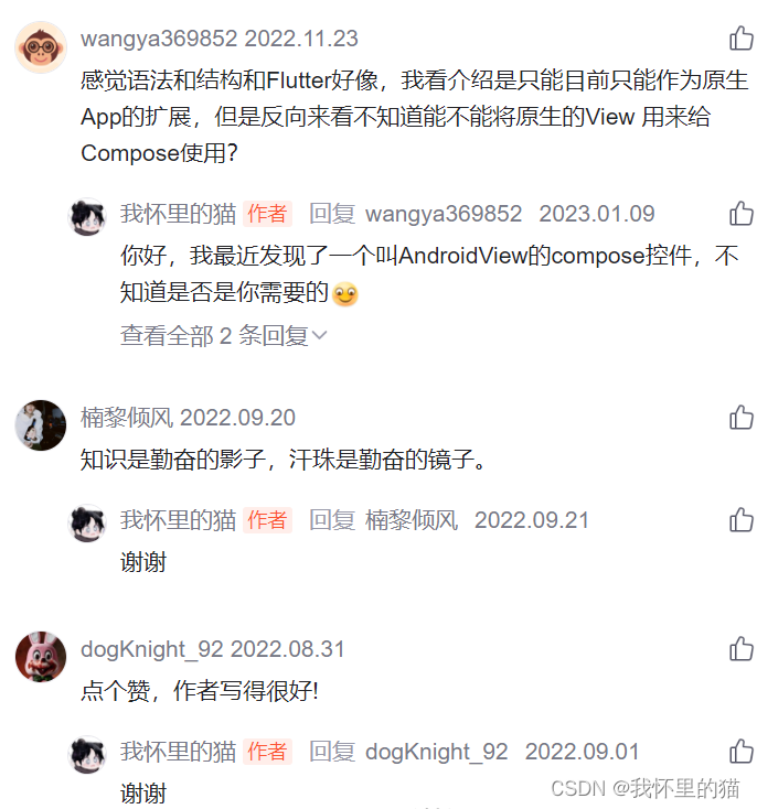 学习Jetpack Compose的反思，总结及新的开始（无干货，纯叙事）