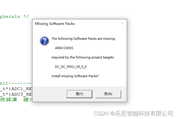 stm32 Keil V5 开发pack突然丢失