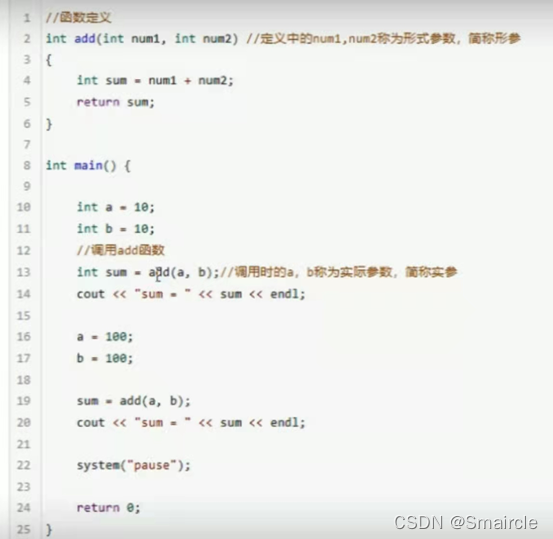 【C++】函数的定义与调用_c++ 定义函数并在类中调用-CSDN博客
