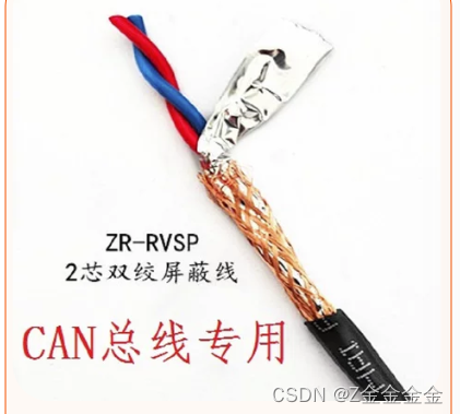 强磁干扰下 CAN 总线屏蔽方案_can屏蔽线怎么接-CSDN博客