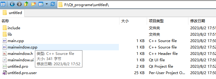 Qt 中引入ffmpeg 动态库