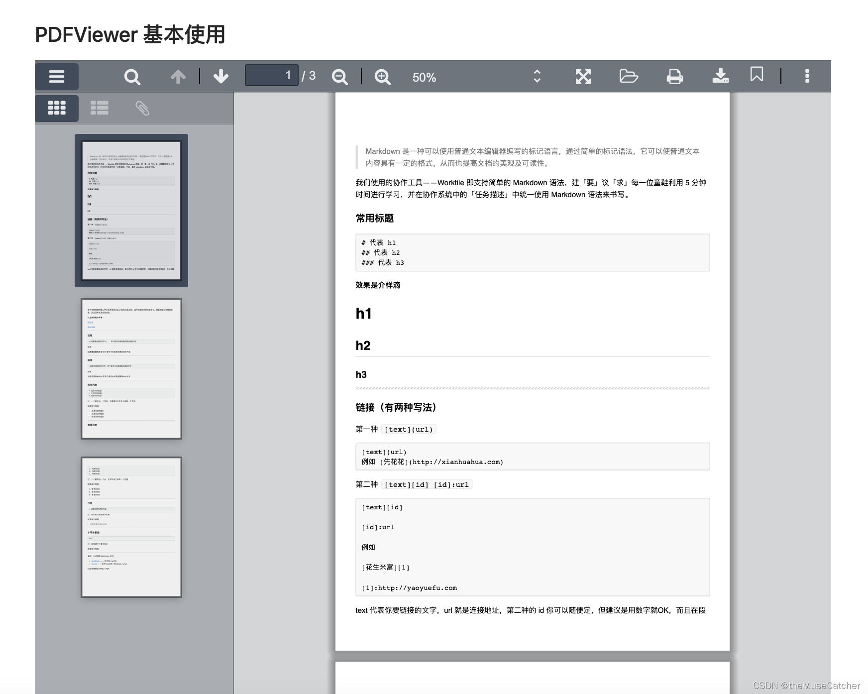 Vue3PDF预览（vue3-pdf-app）