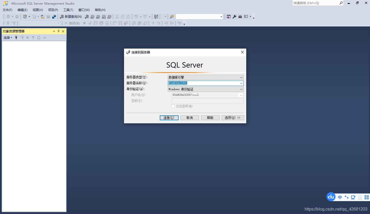 SQL server 2019和 SSMS下载与安装教程_ssms2019-CSDN博客