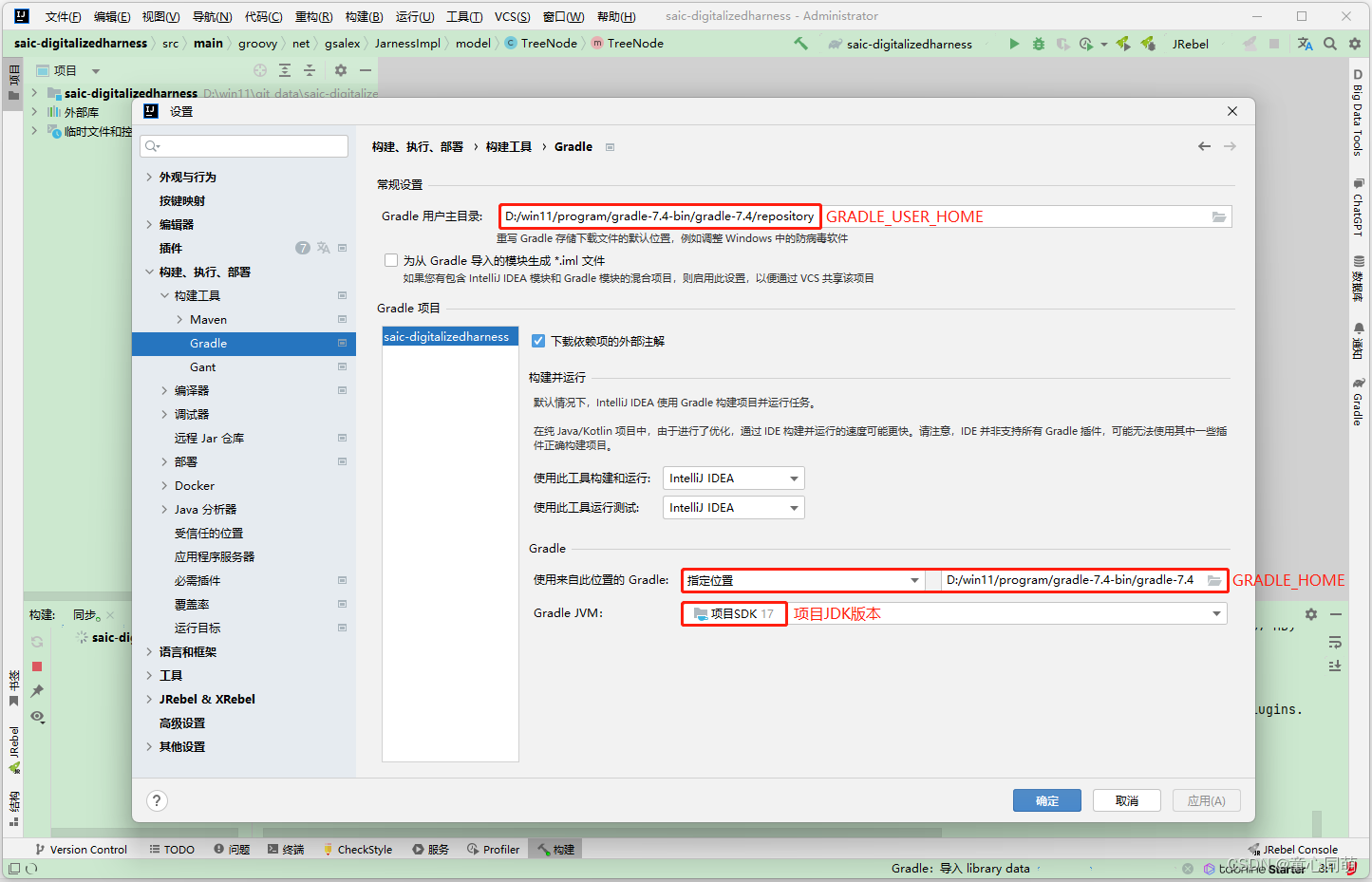 Windows安装Gradle(IDEA兼容版)