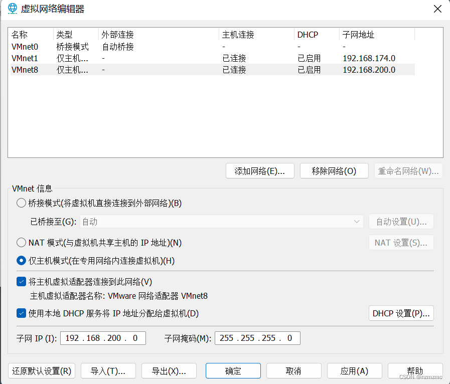 0120 网络配置_查看windows系统适配器vmware network adapter