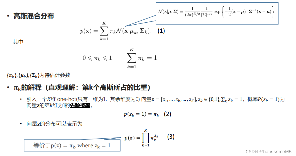 高斯混合分布