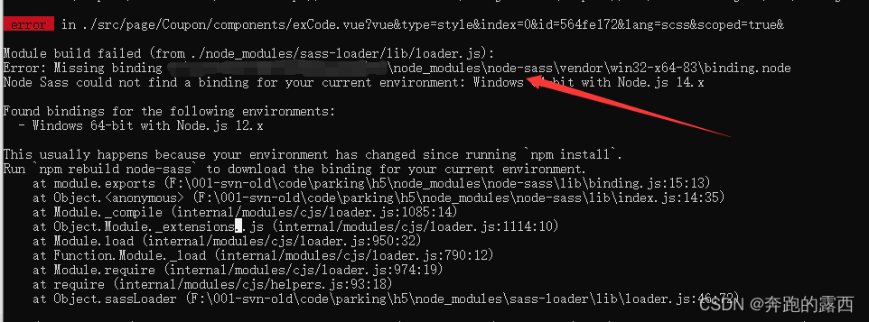 解决：Error: Missing binding xxxxx\node_modules\node-sass\vendor\win32-x64-83\