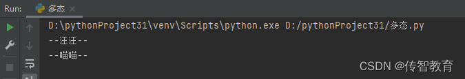 python中多态的作用是什么?