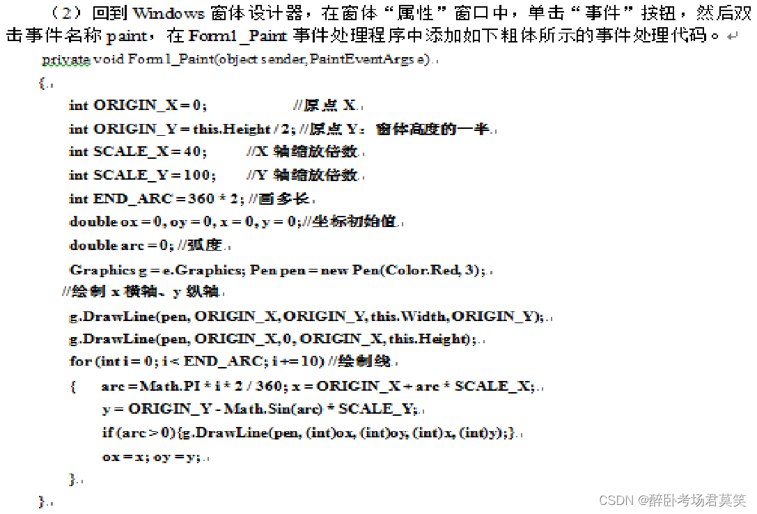 .net-----Windows 窗体应用程序包括控件，对话框，多重窗体，绘制图形，菜单和工具栏