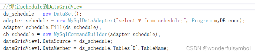 将课程表schedule作为主表绑定到dataGridView1显示