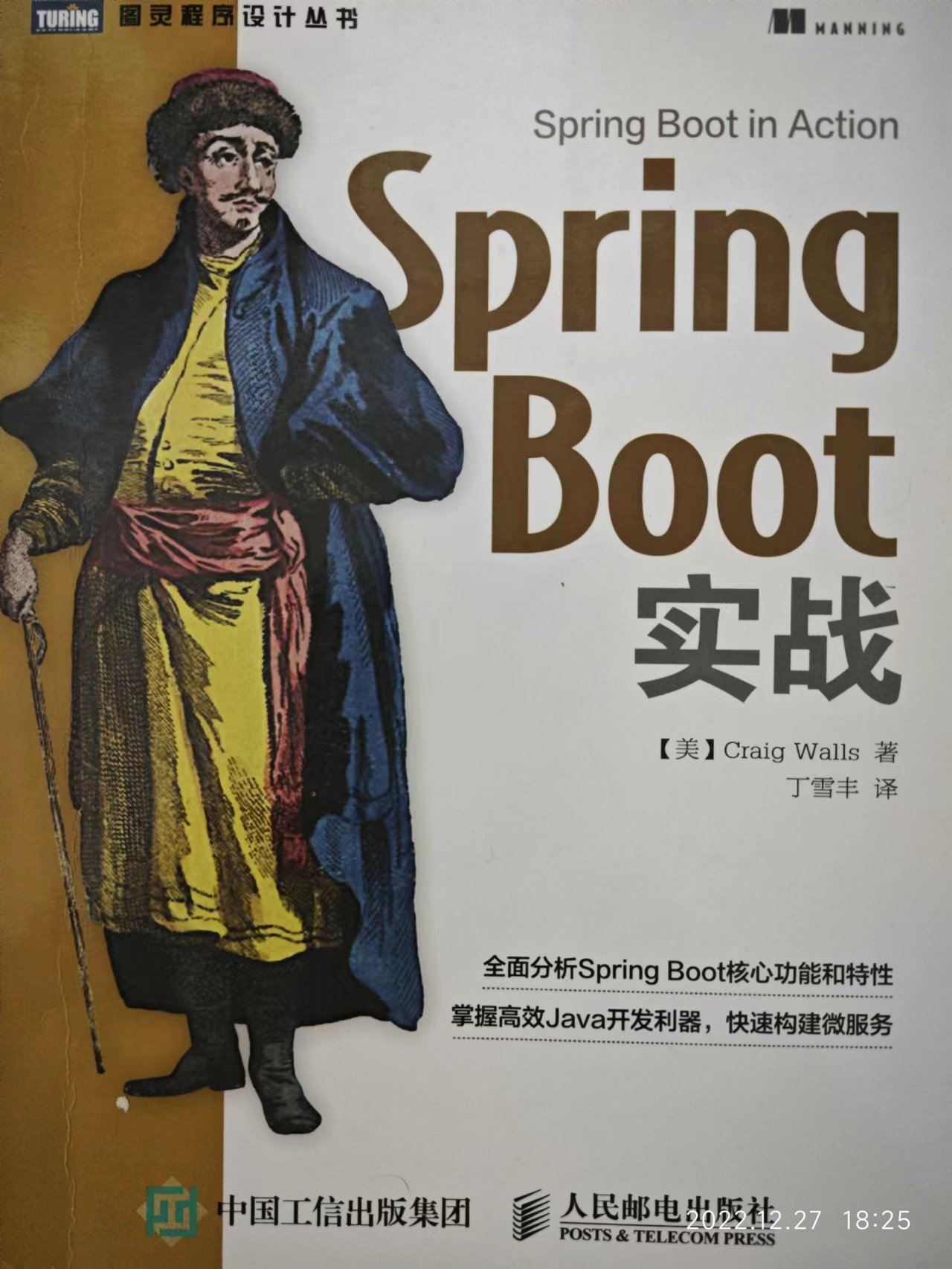 SpringBoot实战