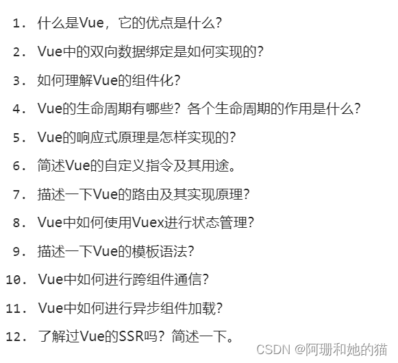 泰裤辣，可以利用AI测测Vue知识的掌握程度。