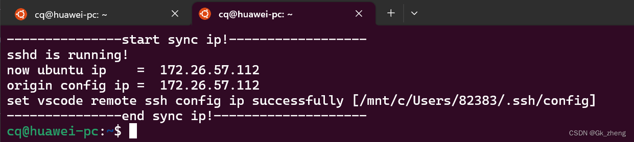 wsl2 ubuntu ip 自动同步到windows端的vscode remote ssh（wsl2 ubuntu 静态ip 固定ip）