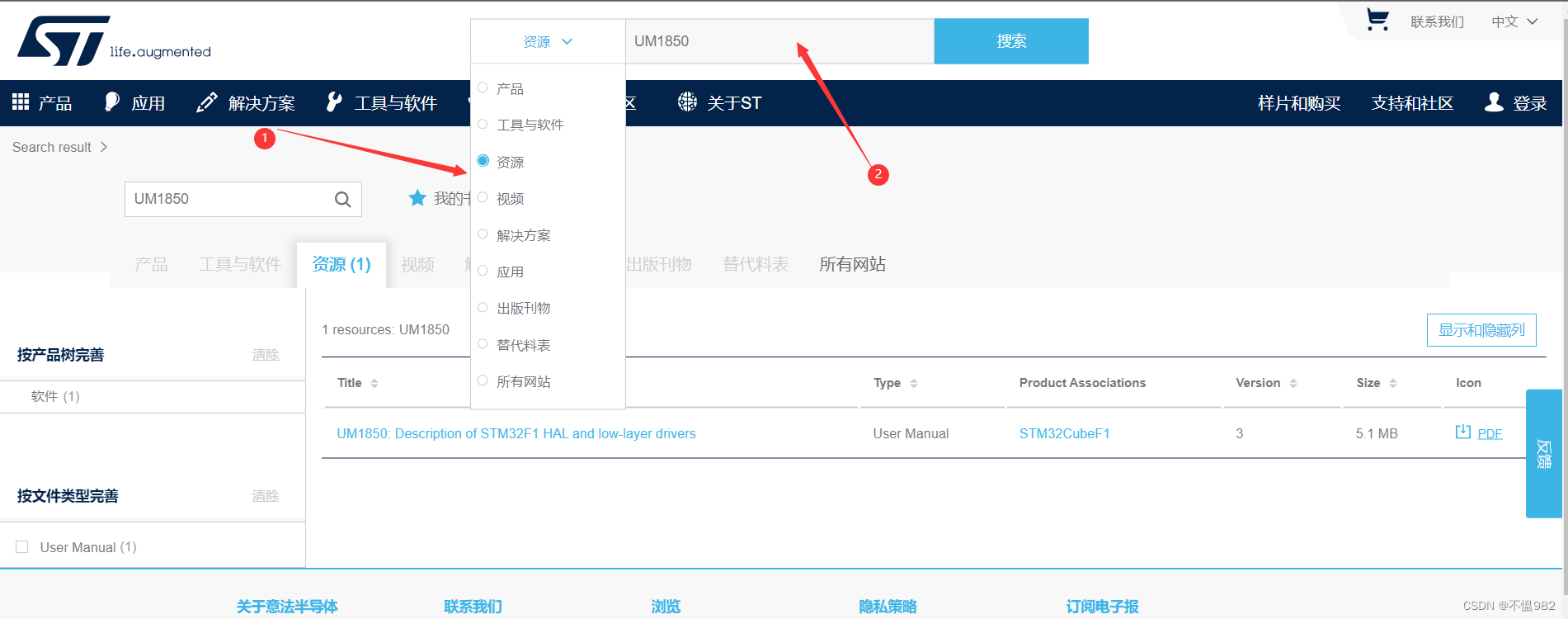 STM32F1_HAL库用户使用手册UM1850