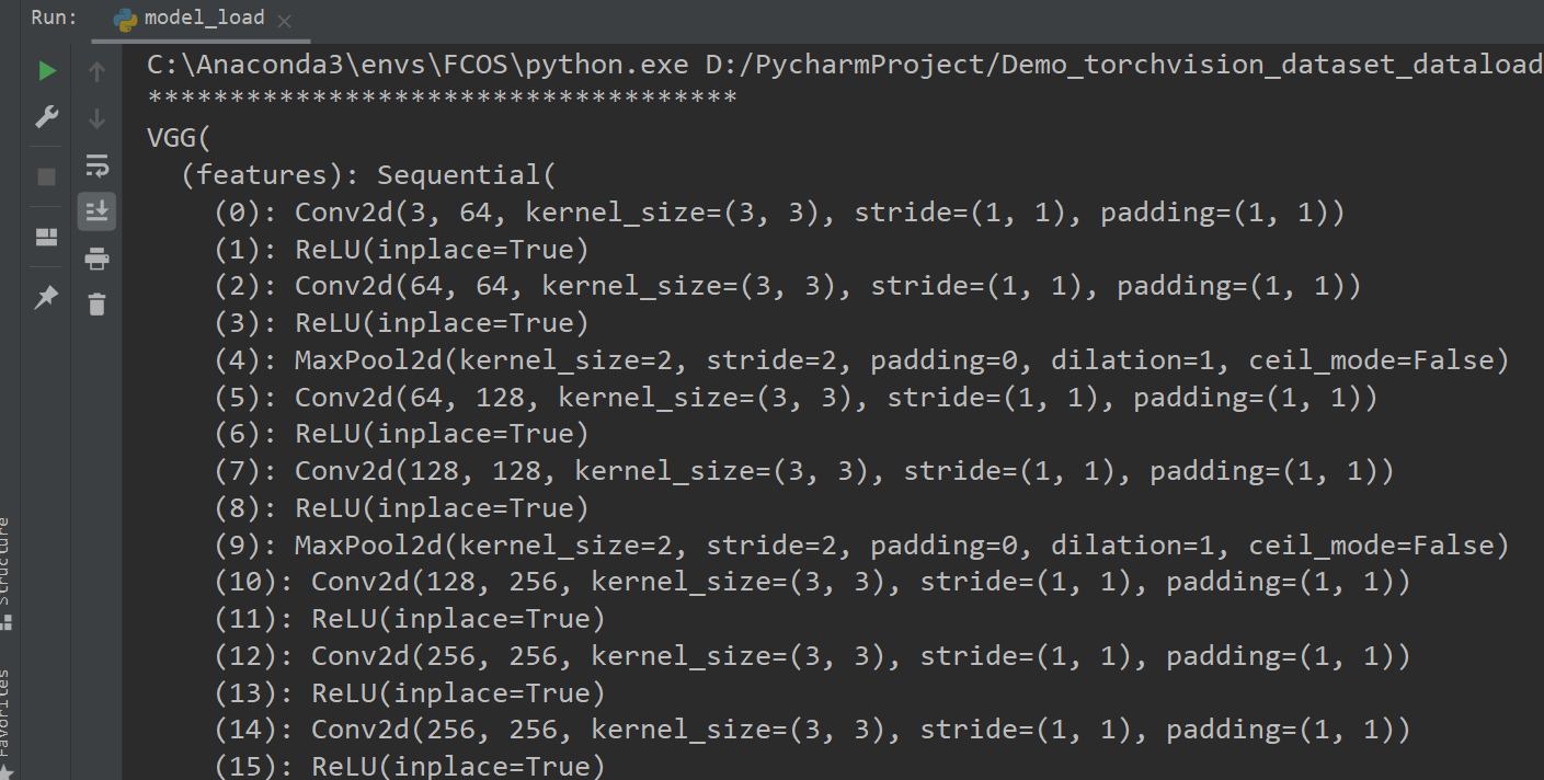 初识pytorch保存模型 model save 与加载模型 model load