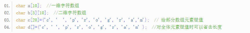 c语言 数组 字符串_字符数组和字符串数组