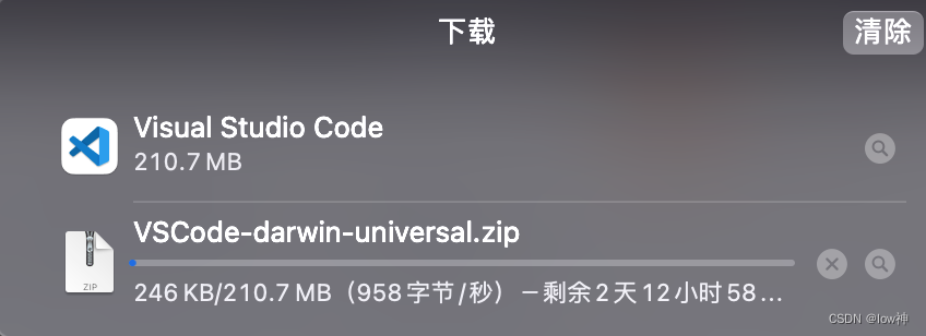 解决VSCode下载速度很慢