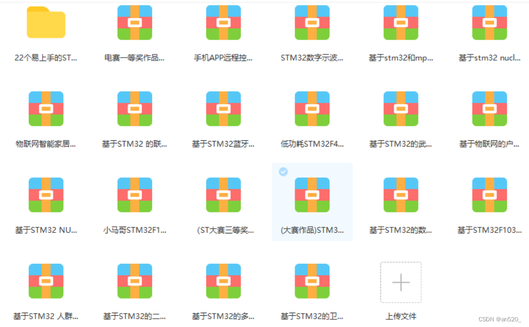 总结嵌入式C语言难点（2部分）