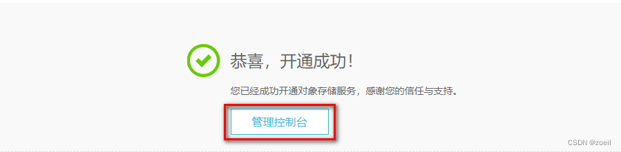 尚融宝16-集成阿里云对象存储OSS服务