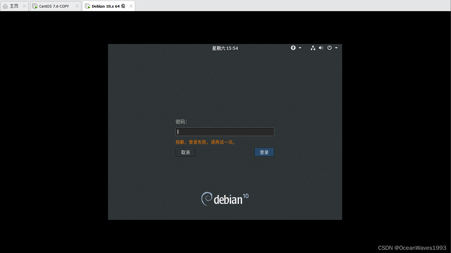 vmware安装debian10.13.0