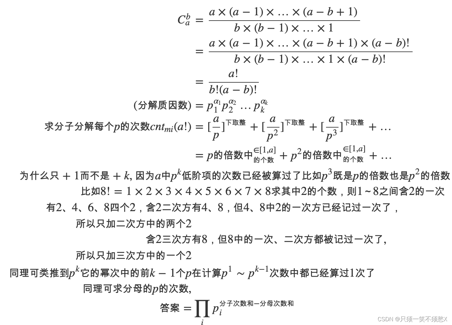 【算法】计算组合数的四种常用方法_组合数的加法-CSDN博客